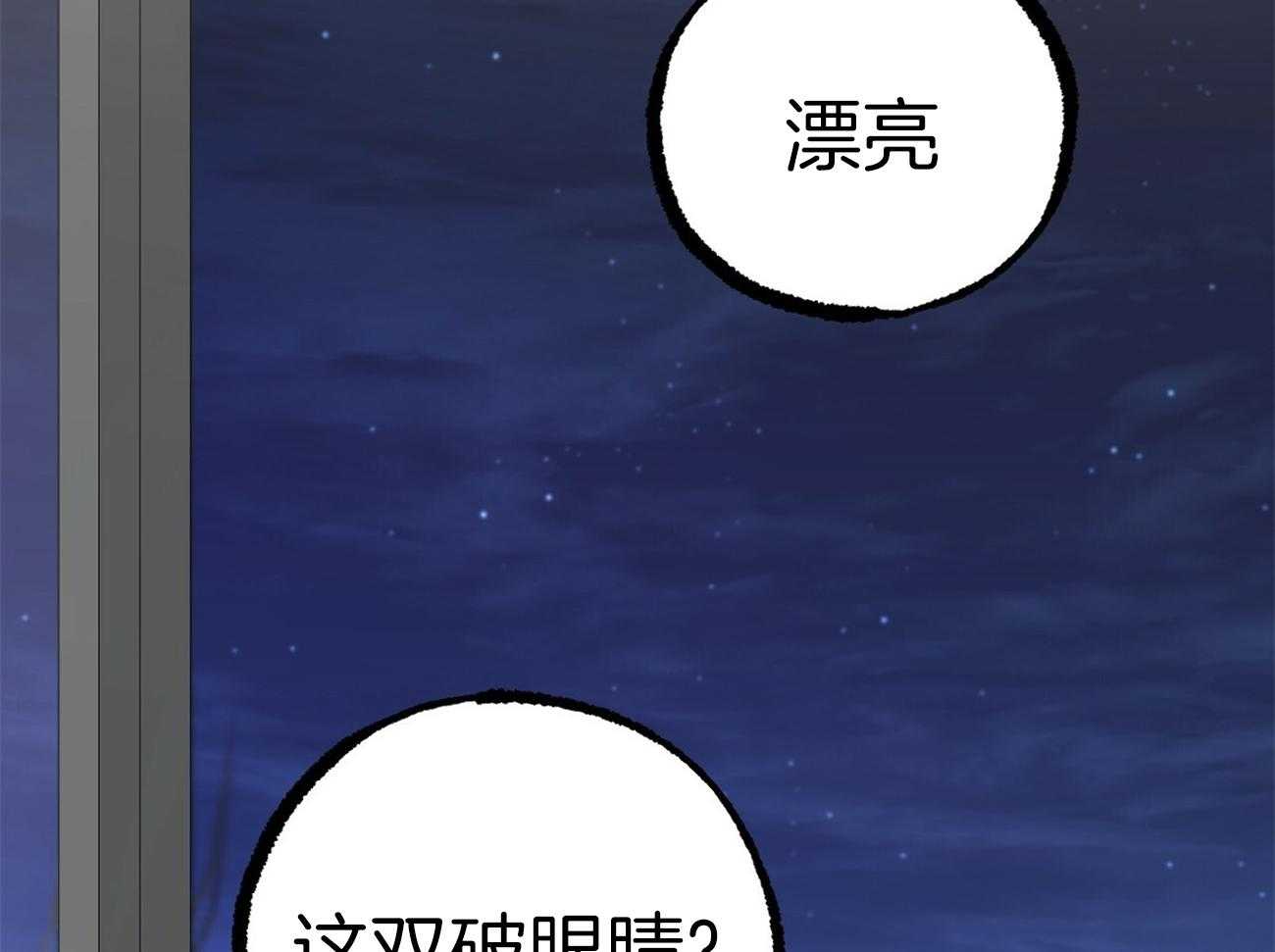 《兔子今天掉马了吗》漫画最新章节第20话_当家兔也不容易免费下拉式在线观看章节第【31】张图片