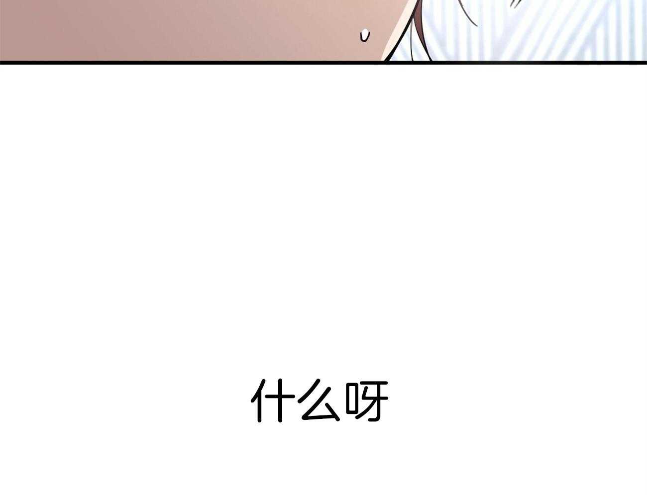 《兔子今天掉马了吗》漫画最新章节第21话_像被迷住了免费下拉式在线观看章节第【40】张图片