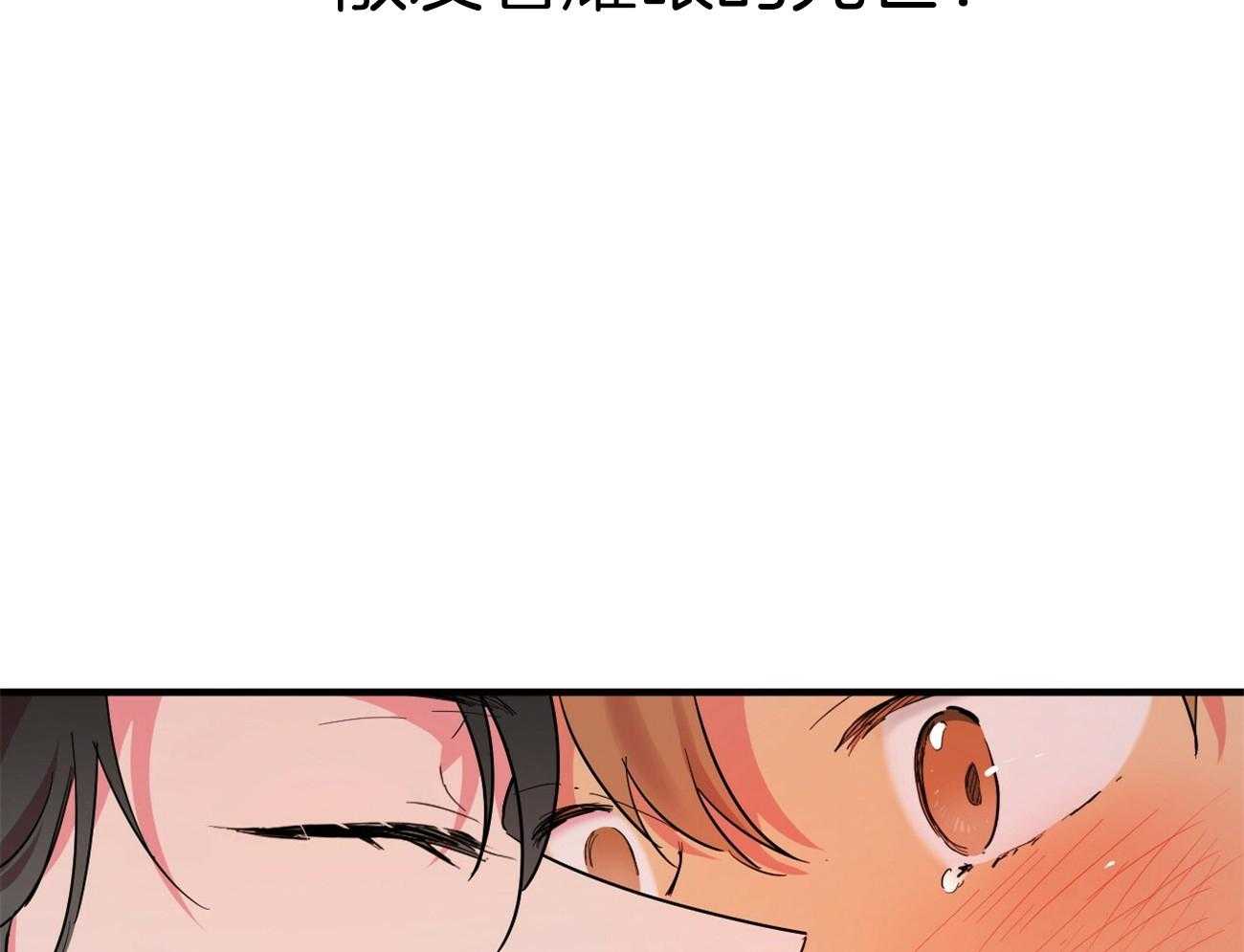 《兔子今天掉马了吗》漫画最新章节第21话_像被迷住了免费下拉式在线观看章节第【30】张图片