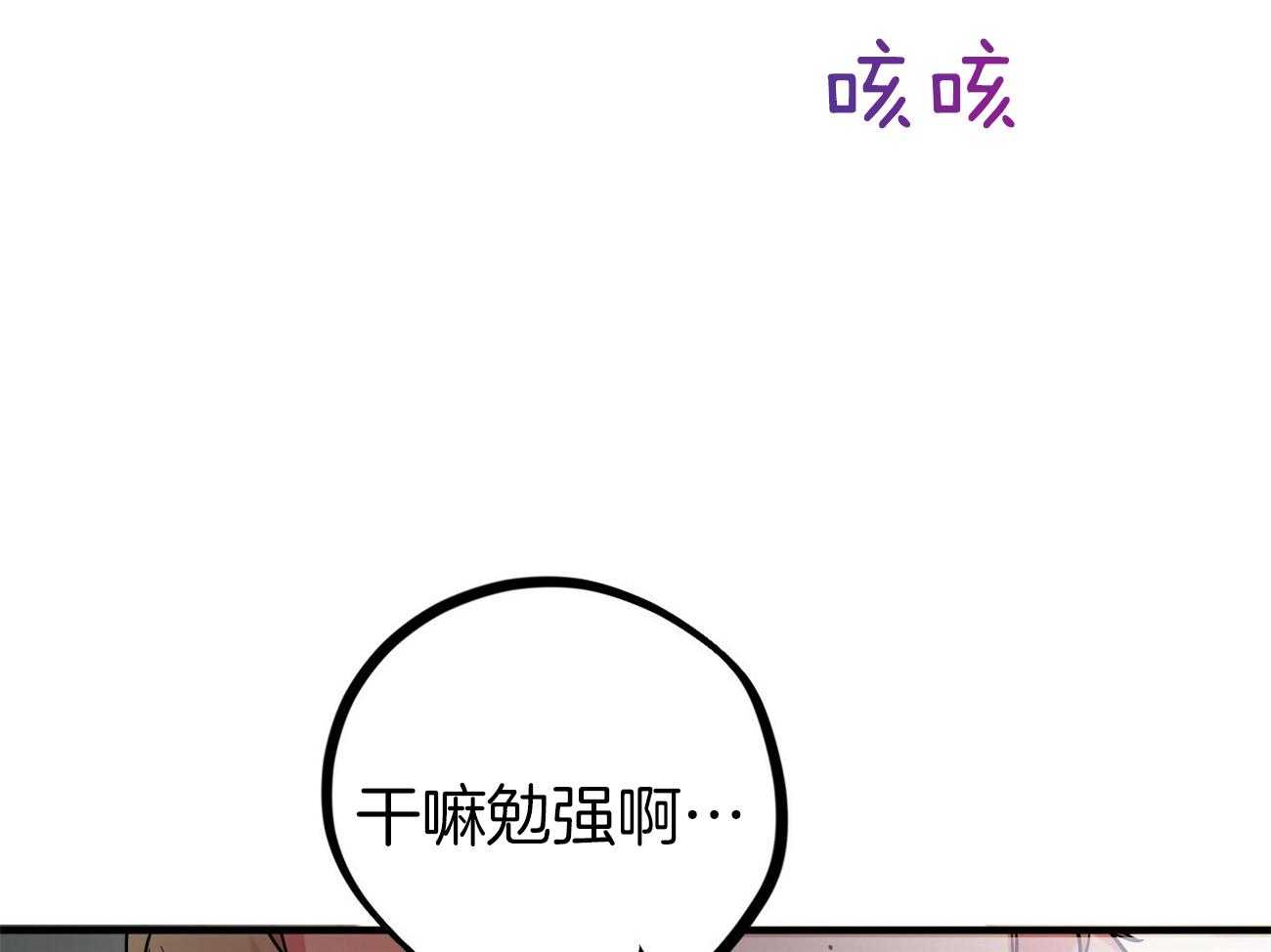 《兔子今天掉马了吗》漫画最新章节第21话_像被迷住了免费下拉式在线观看章节第【47】张图片