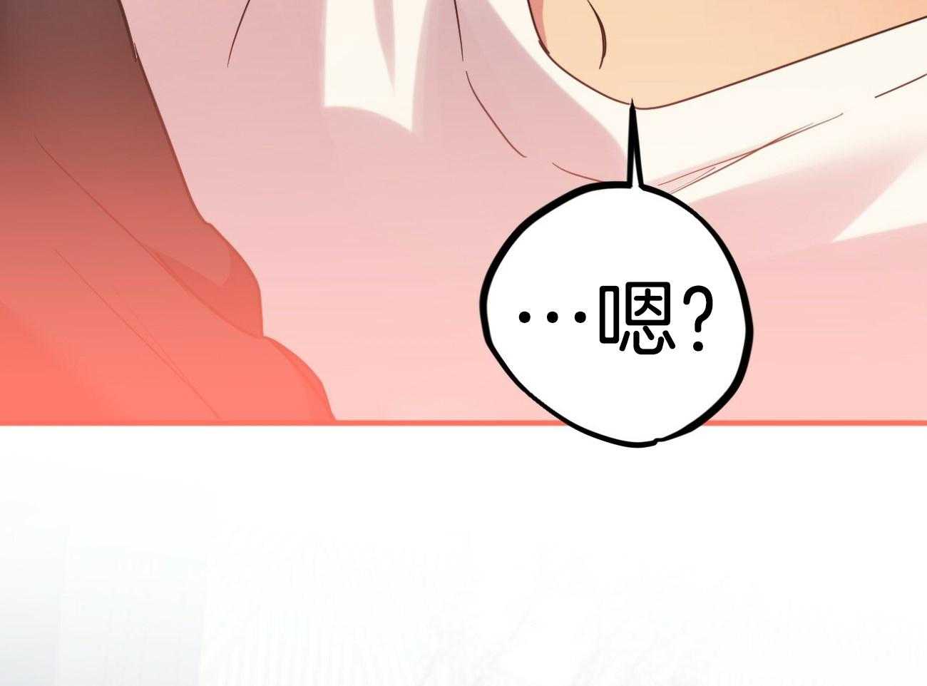 《兔子今天掉马了吗》漫画最新章节第24话_还有必要吗免费下拉式在线观看章节第【33】张图片