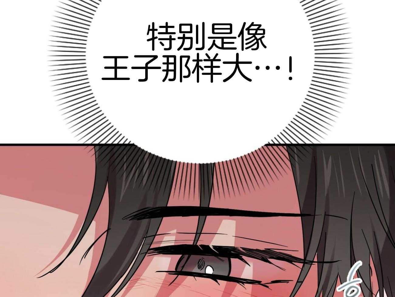 《兔子今天掉马了吗》漫画最新章节第24话_还有必要吗免费下拉式在线观看章节第【69】张图片