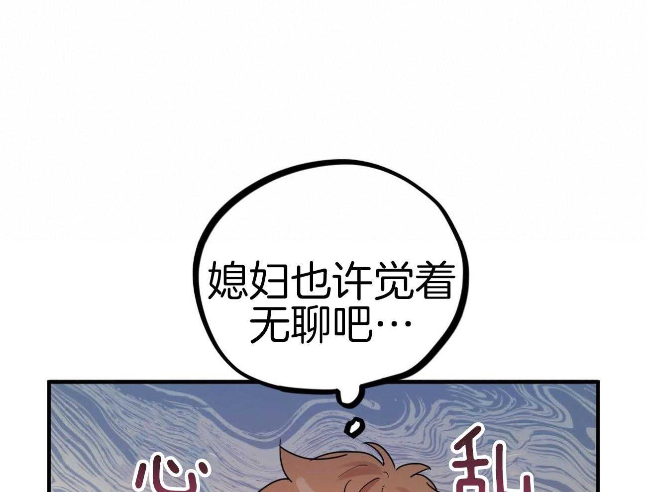 《兔子今天掉马了吗》漫画最新章节第24话_还有必要吗免费下拉式在线观看章节第【2】张图片