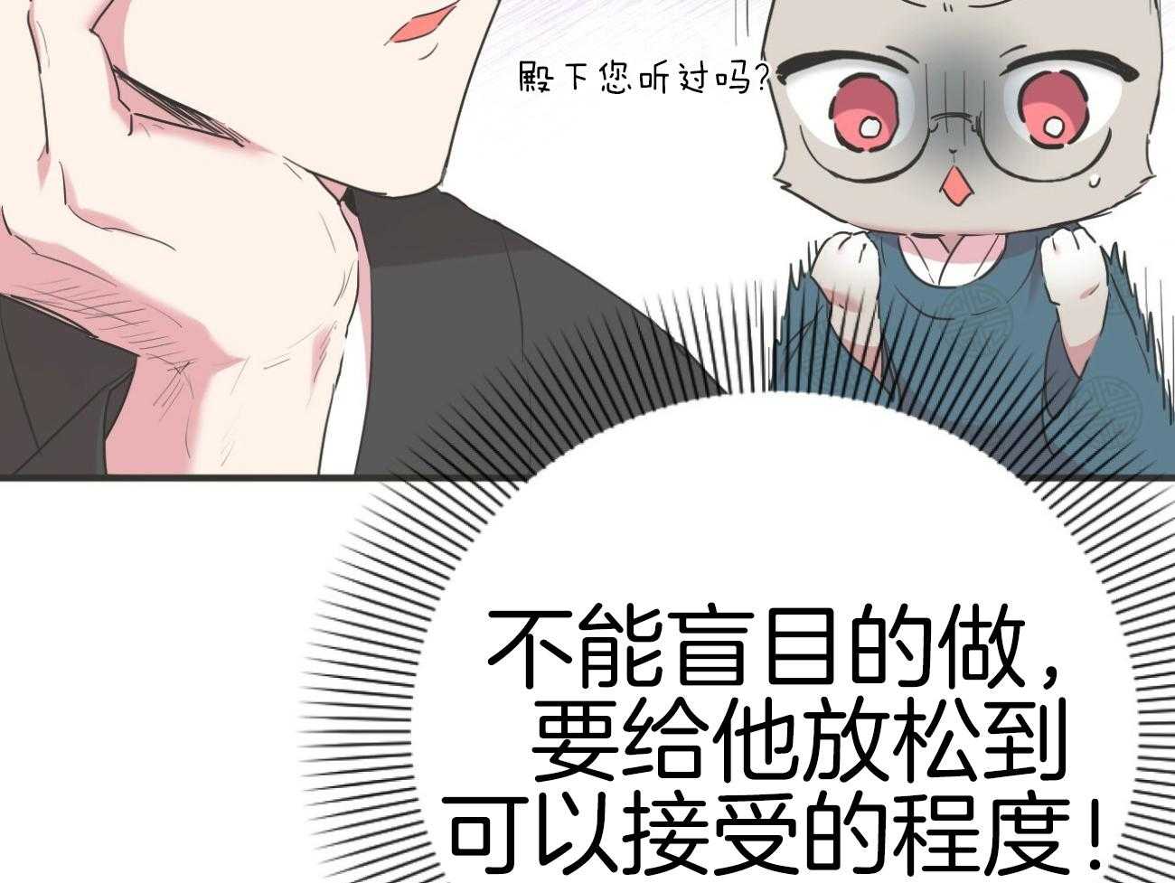 《兔子今天掉马了吗》漫画最新章节第24话_还有必要吗免费下拉式在线观看章节第【71】张图片