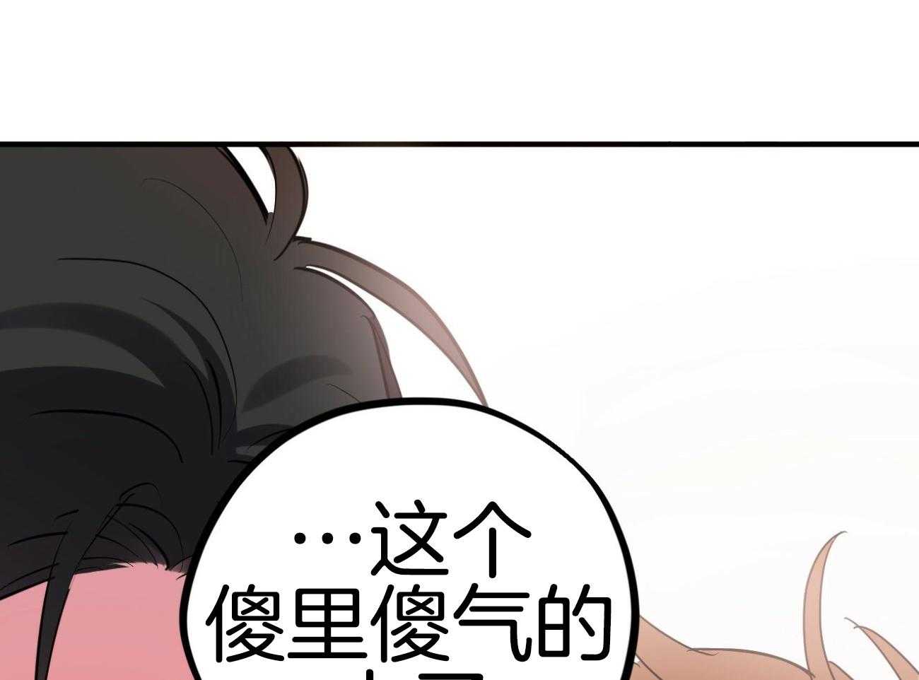 《兔子今天掉马了吗》漫画最新章节第24话_还有必要吗免费下拉式在线观看章节第【36】张图片