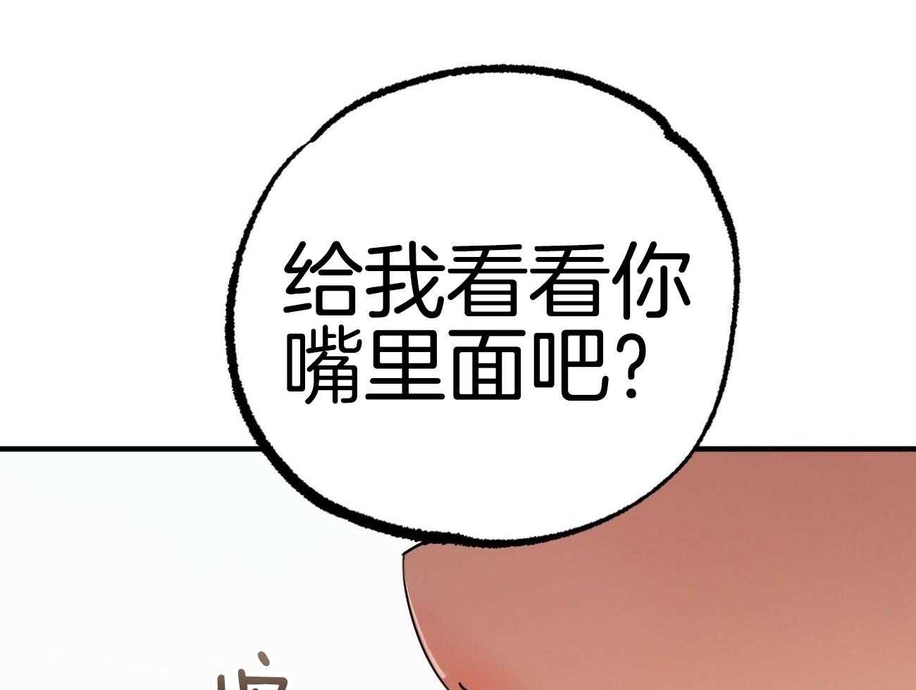 《兔子今天掉马了吗》漫画最新章节第25话_循循善诱免费下拉式在线观看章节第【11】张图片