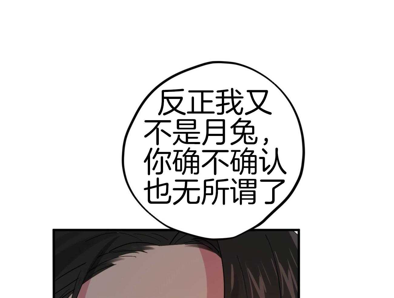 《兔子今天掉马了吗》漫画最新章节第27话_条件免费下拉式在线观看章节第【51】张图片