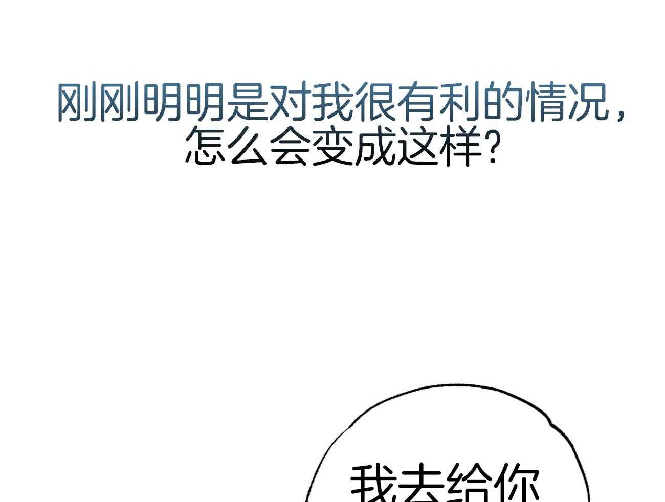 《兔子今天掉马了吗》漫画最新章节第27话_条件免费下拉式在线观看章节第【47】张图片