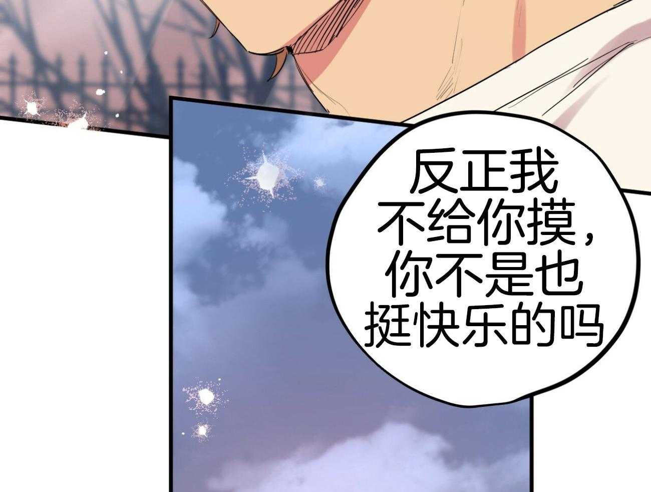 《兔子今天掉马了吗》漫画最新章节第27话_条件免费下拉式在线观看章节第【37】张图片