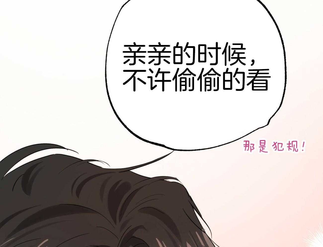 《兔子今天掉马了吗》漫画最新章节第27话_条件免费下拉式在线观看章节第【20】张图片