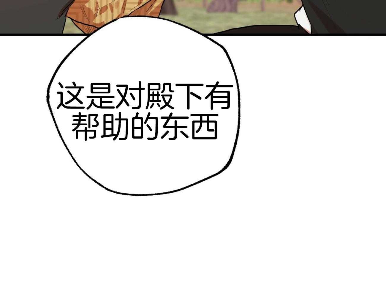 《兔子今天掉马了吗》漫画最新章节第28话_药丸和草药免费下拉式在线观看章节第【42】张图片