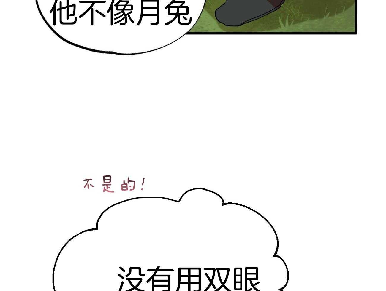 《兔子今天掉马了吗》漫画最新章节第28话_药丸和草药免费下拉式在线观看章节第【50】张图片