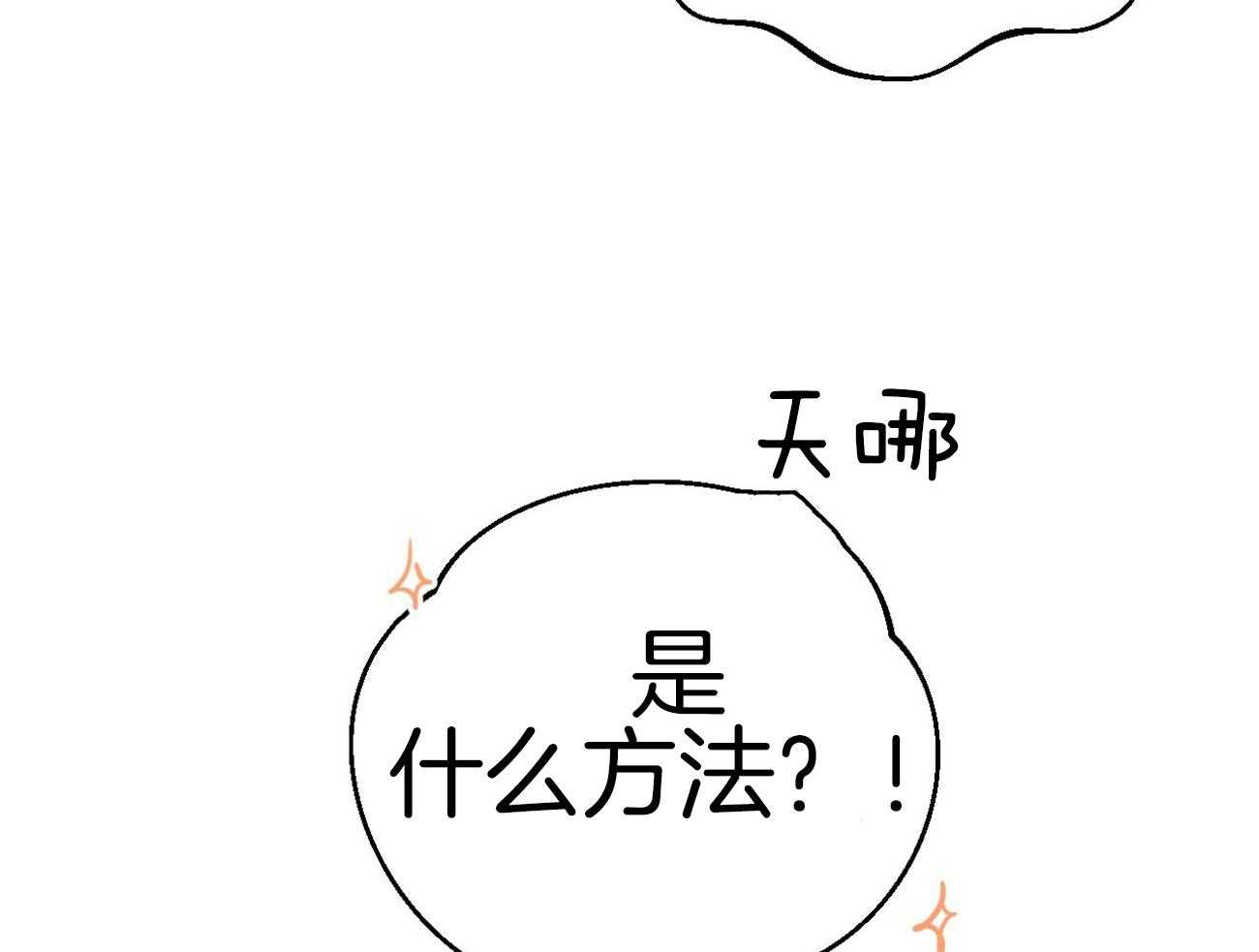 《兔子今天掉马了吗》漫画最新章节第28话_药丸和草药免费下拉式在线观看章节第【65】张图片