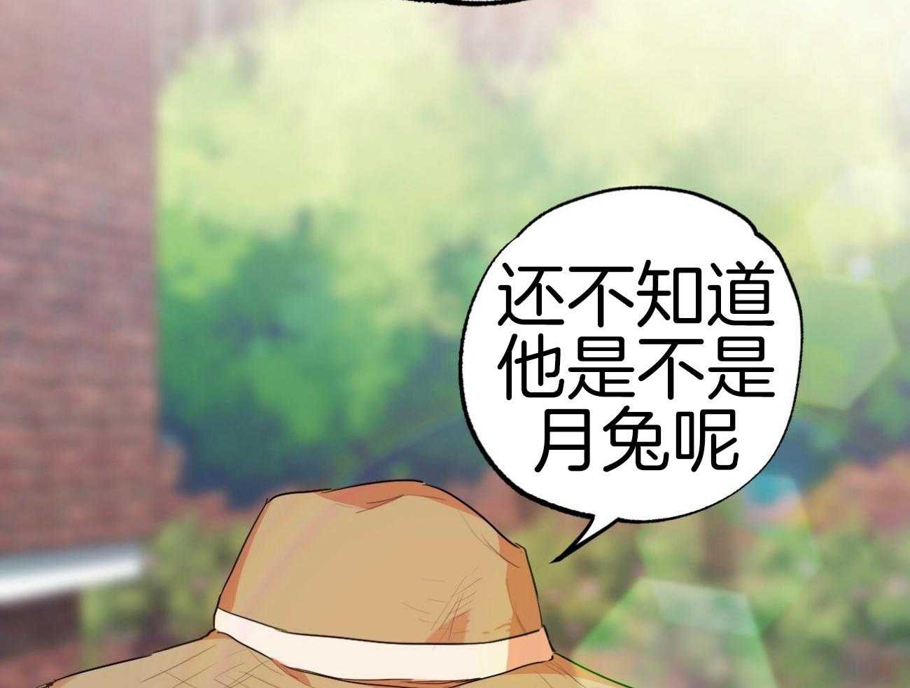 《兔子今天掉马了吗》漫画最新章节第28话_药丸和草药免费下拉式在线观看章节第【27】张图片