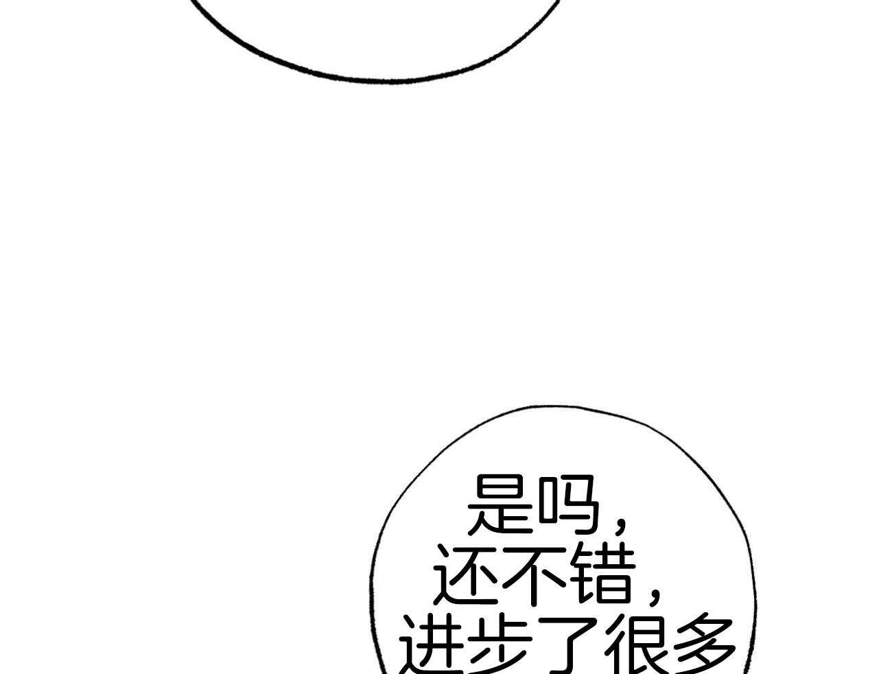 《兔子今天掉马了吗》漫画最新章节第28话_药丸和草药免费下拉式在线观看章节第【32】张图片