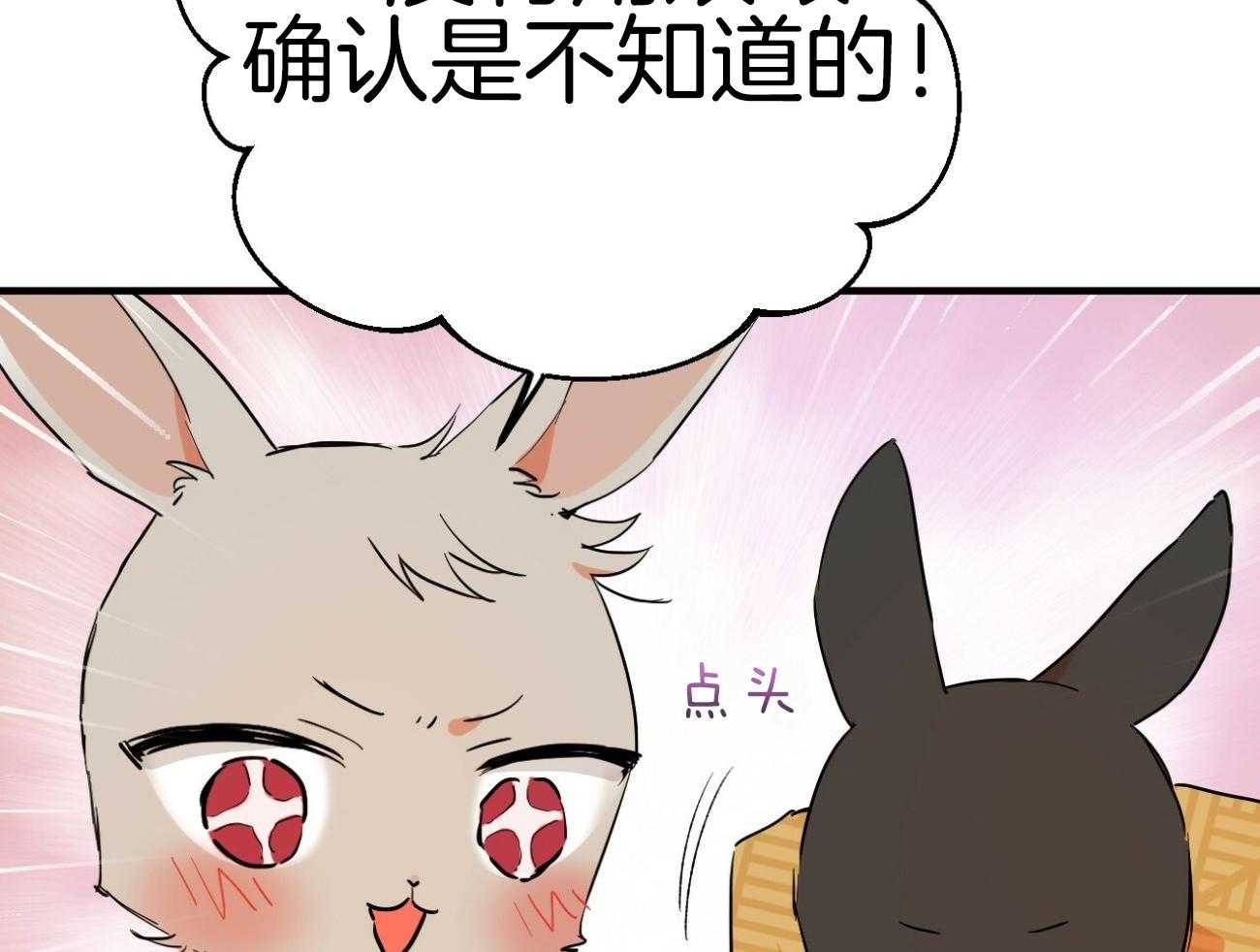 《兔子今天掉马了吗》漫画最新章节第28话_药丸和草药免费下拉式在线观看章节第【49】张图片