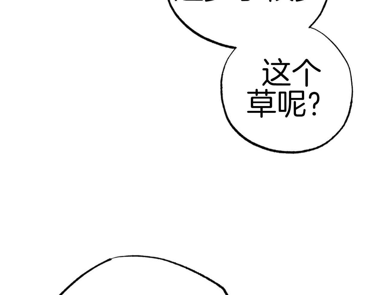 《兔子今天掉马了吗》漫画最新章节第28话_药丸和草药免费下拉式在线观看章节第【31】张图片