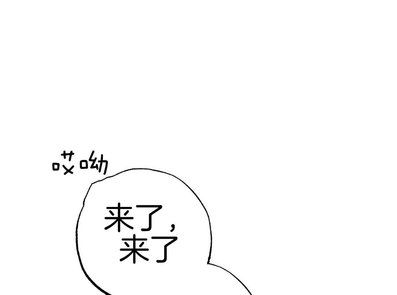 《兔子今天掉马了吗》漫画最新章节第28话_药丸和草药免费下拉式在线观看章节第【17】张图片