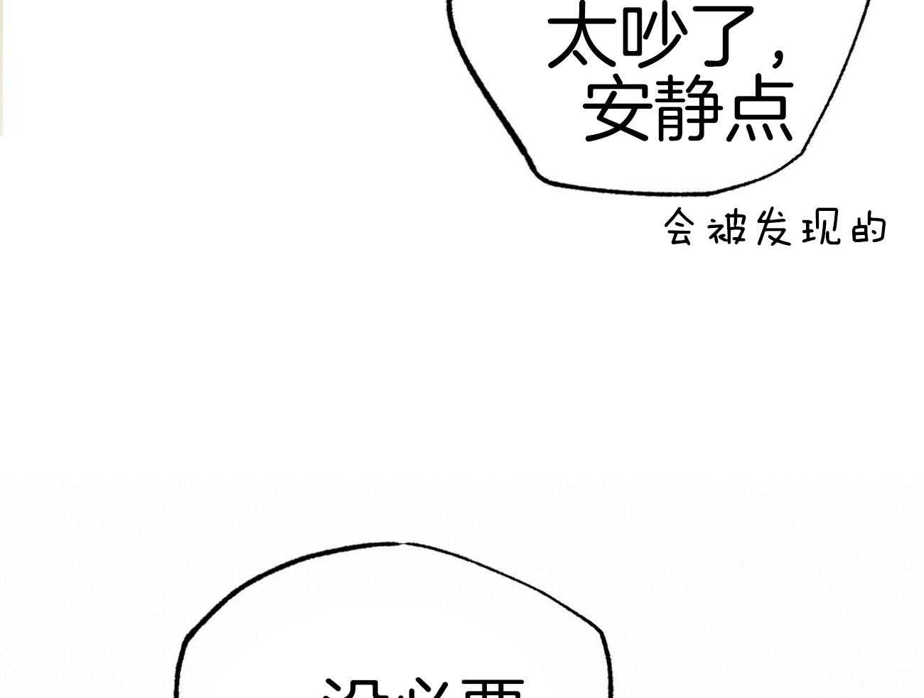 《兔子今天掉马了吗》漫画最新章节第28话_药丸和草药免费下拉式在线观看章节第【62】张图片