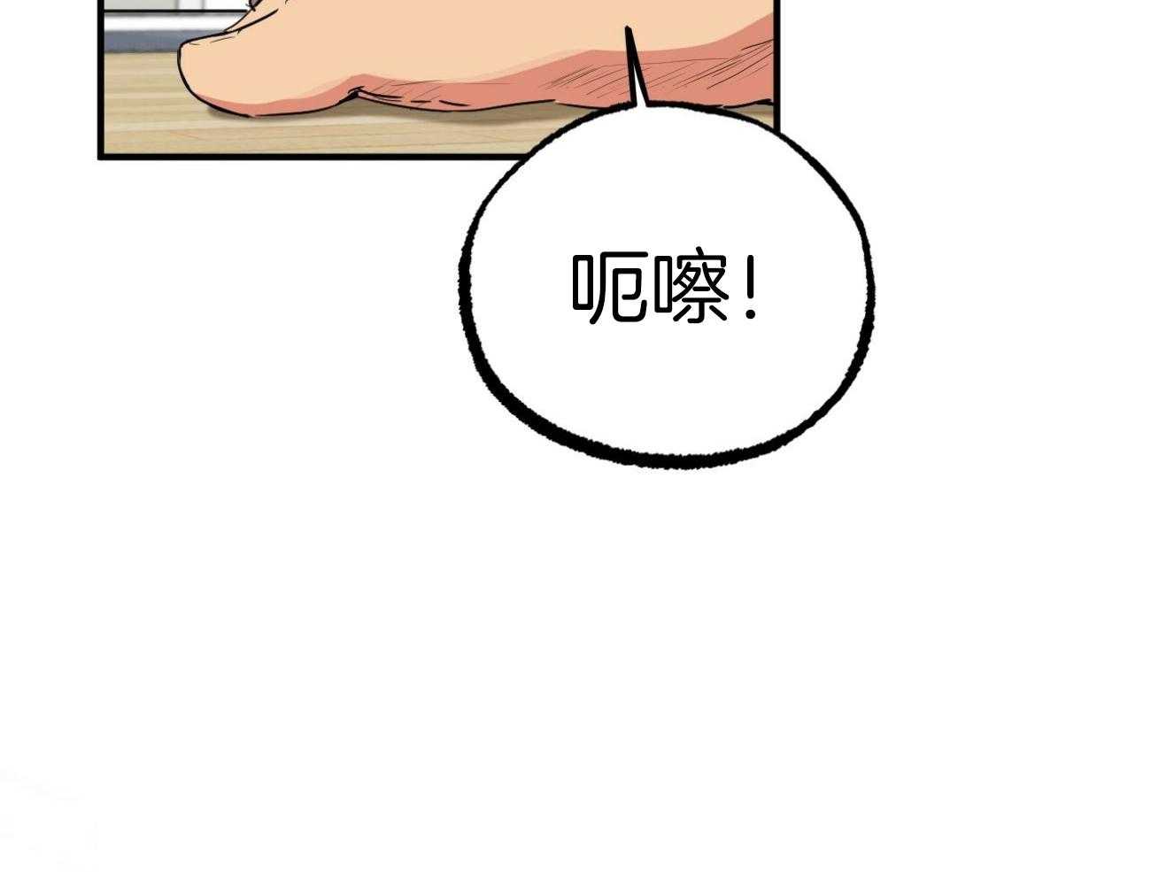 《兔子今天掉马了吗》漫画最新章节第30话_沾上了免费下拉式在线观看章节第【45】张图片