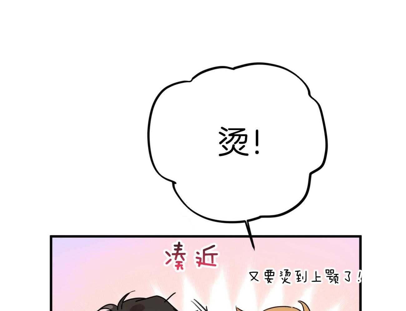 《兔子今天掉马了吗》漫画最新章节第30话_沾上了免费下拉式在线观看章节第【26】张图片