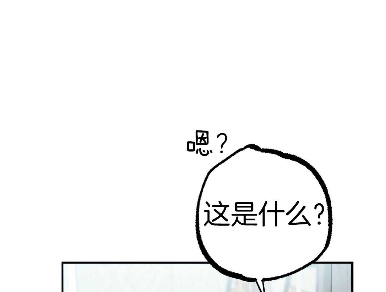 《兔子今天掉马了吗》漫画最新章节第30话_沾上了免费下拉式在线观看章节第【39】张图片