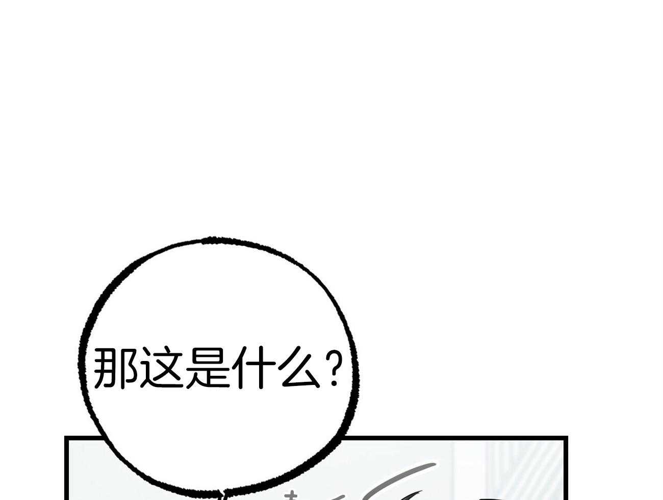 《兔子今天掉马了吗》漫画最新章节第32话_发现免费下拉式在线观看章节第【30】张图片