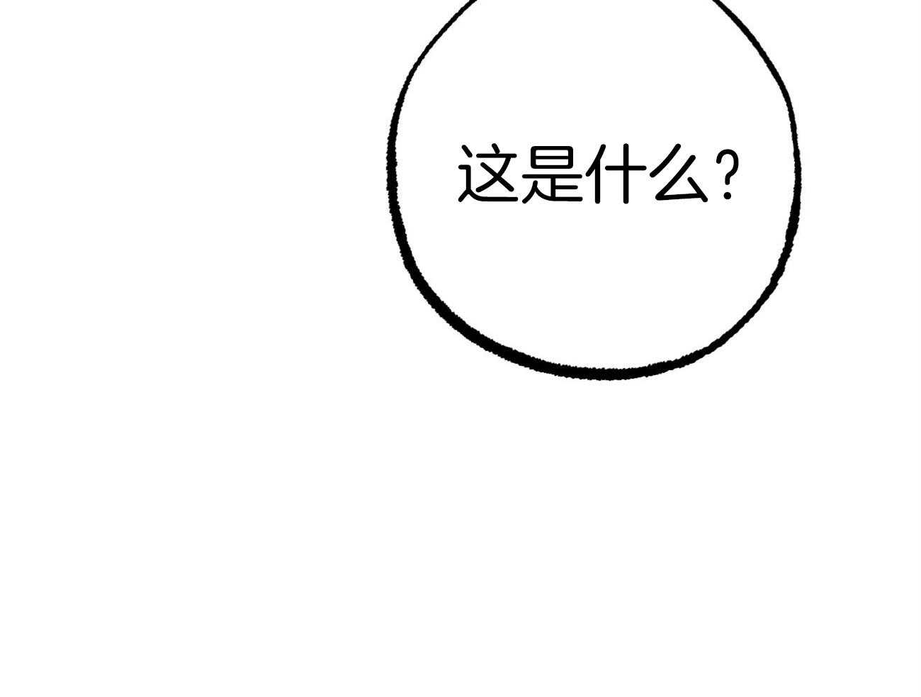 《兔子今天掉马了吗》漫画最新章节第32话_发现免费下拉式在线观看章节第【55】张图片