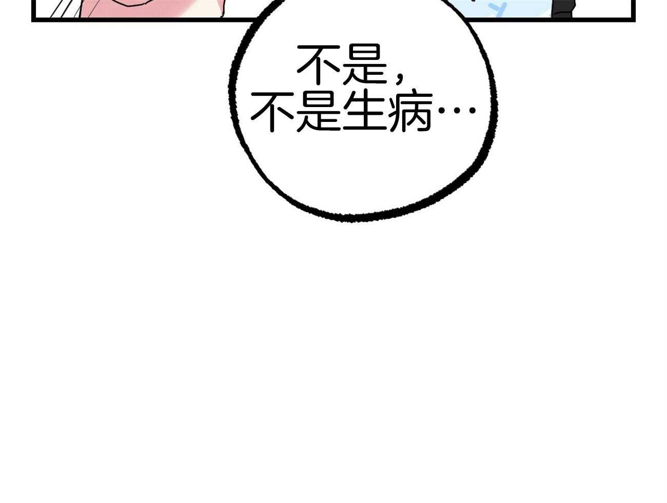 《兔子今天掉马了吗》漫画最新章节第32话_发现免费下拉式在线观看章节第【36】张图片