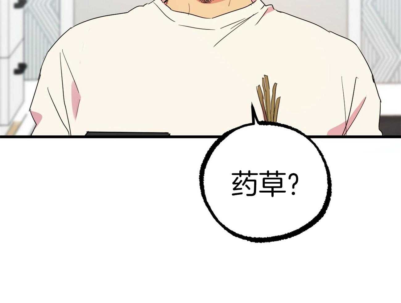 《兔子今天掉马了吗》漫画最新章节第32话_发现免费下拉式在线观看章节第【12】张图片