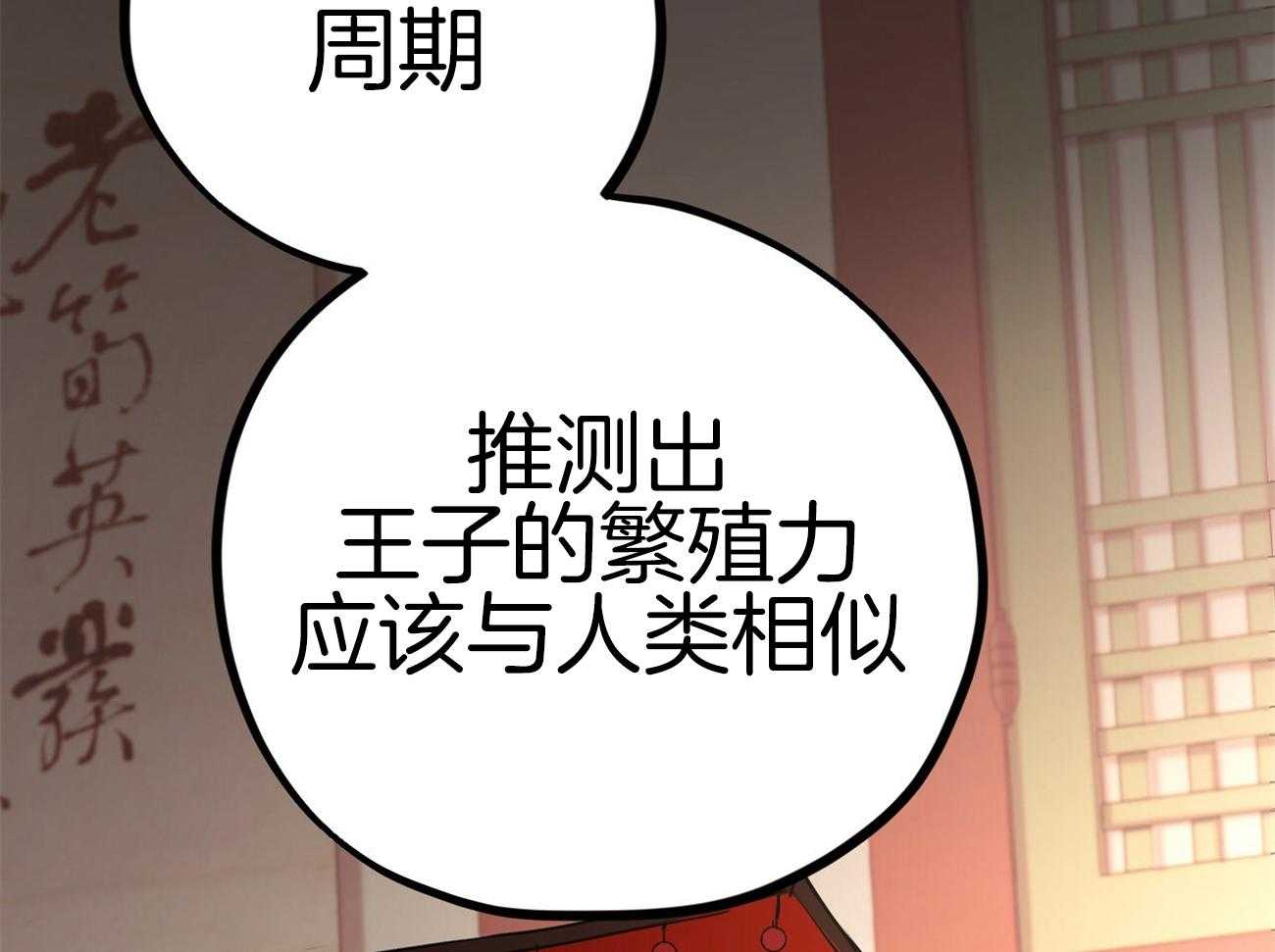 《兔子今天掉马了吗》漫画最新章节第33话_不值一提免费下拉式在线观看章节第【12】张图片