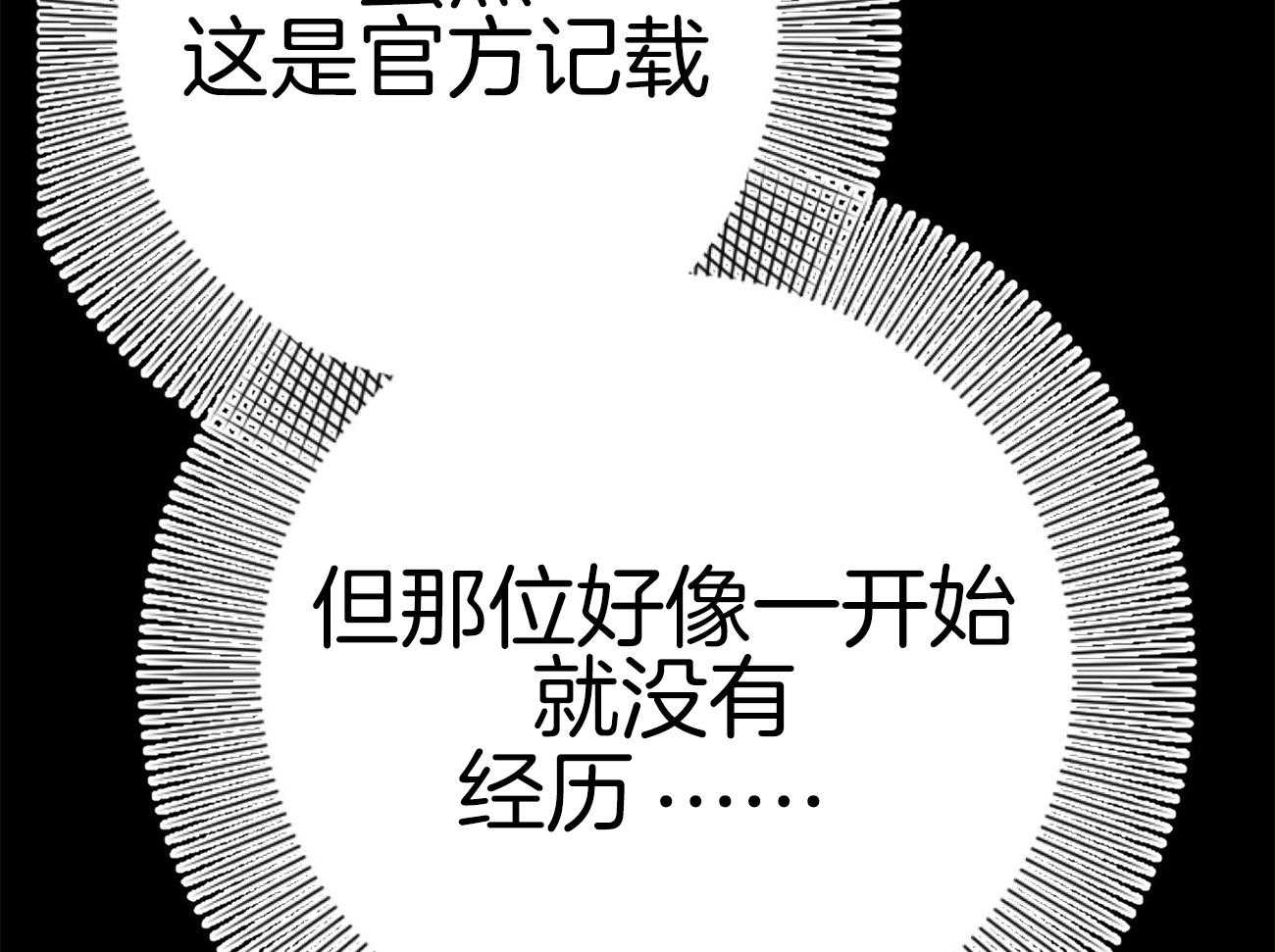 《兔子今天掉马了吗》漫画最新章节第33话_不值一提免费下拉式在线观看章节第【20】张图片