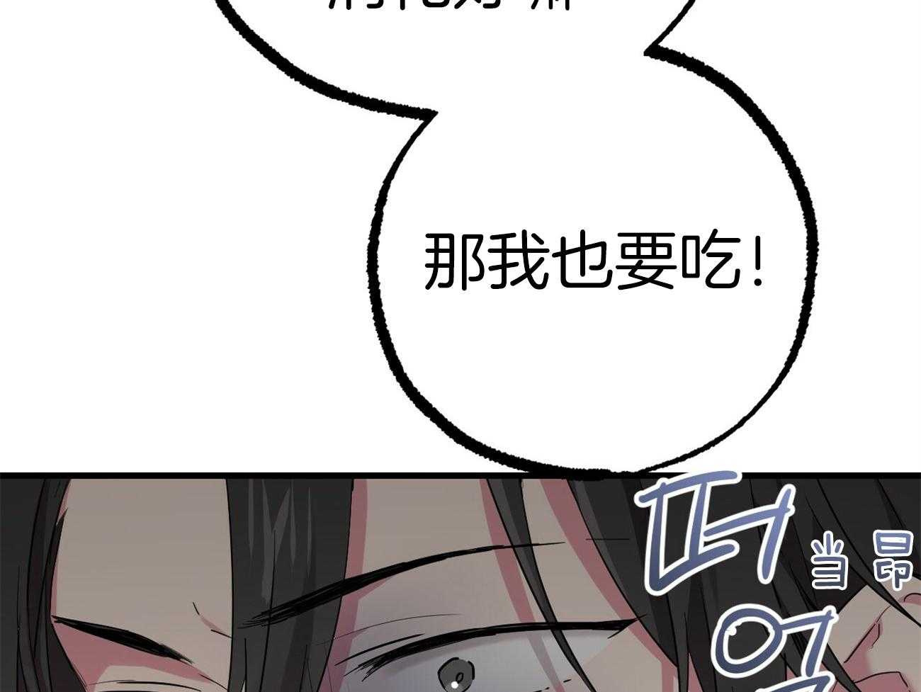 《兔子今天掉马了吗》漫画最新章节第33话_不值一提免费下拉式在线观看章节第【62】张图片