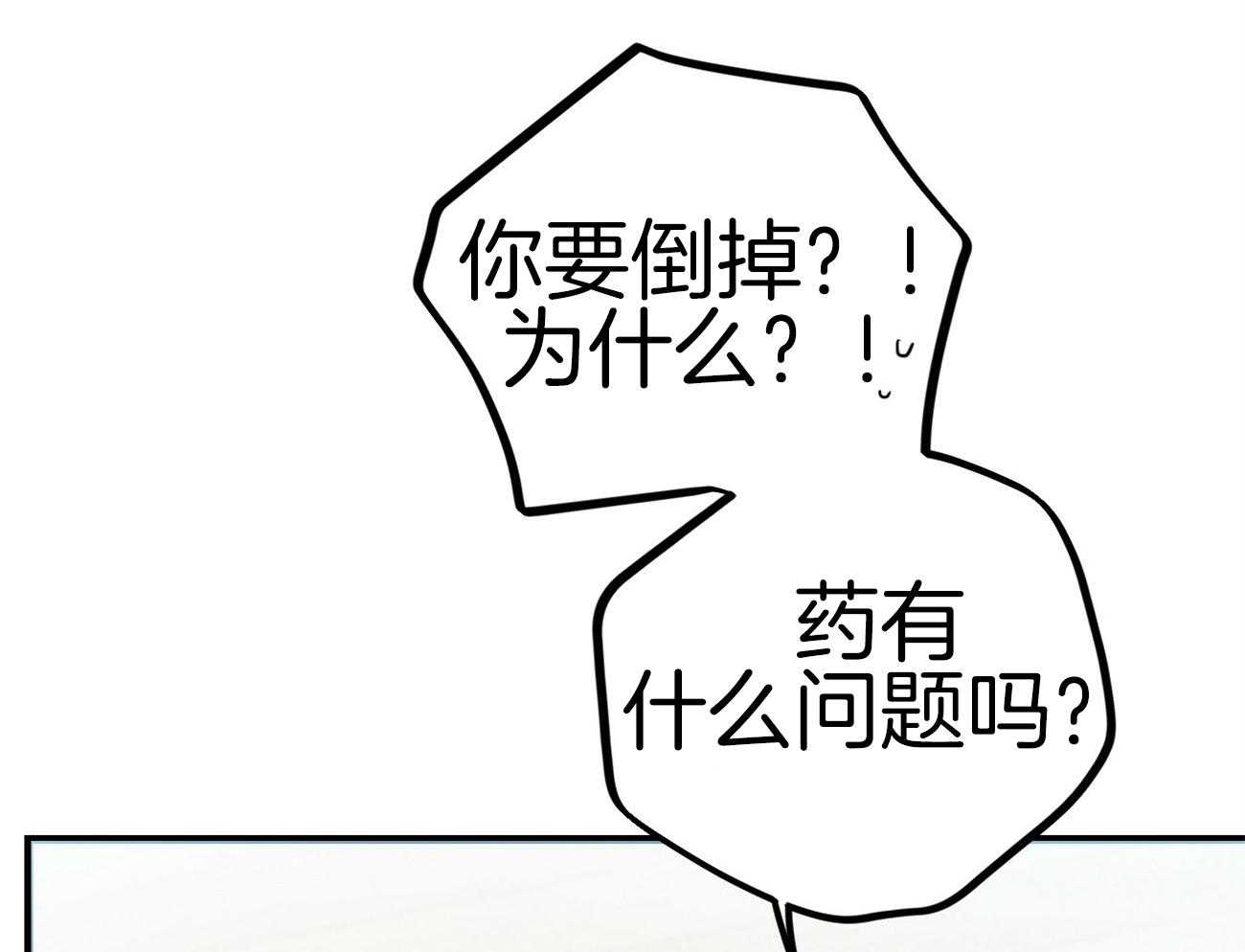 《兔子今天掉马了吗》漫画最新章节第34话_真是小气免费下拉式在线观看章节第【30】张图片