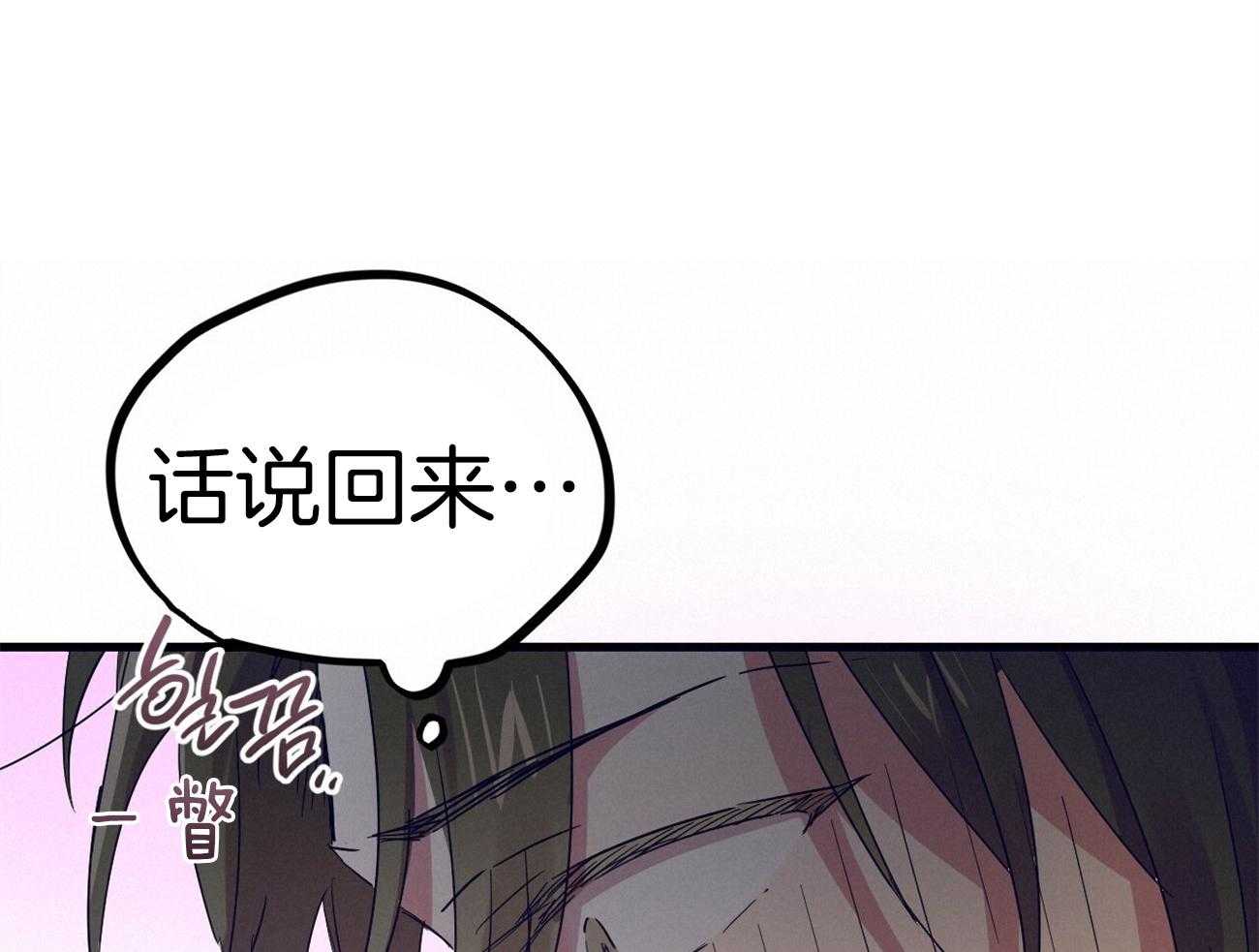 《兔子今天掉马了吗》漫画最新章节第34话_真是小气免费下拉式在线观看章节第【71】张图片