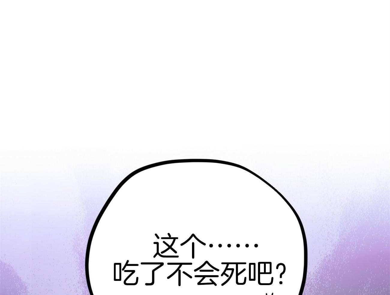 《兔子今天掉马了吗》漫画最新章节第34话_真是小气免费下拉式在线观看章节第【69】张图片