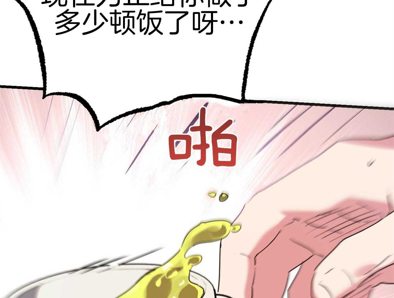 《兔子今天掉马了吗》漫画最新章节第34话_真是小气免费下拉式在线观看章节第【20】张图片