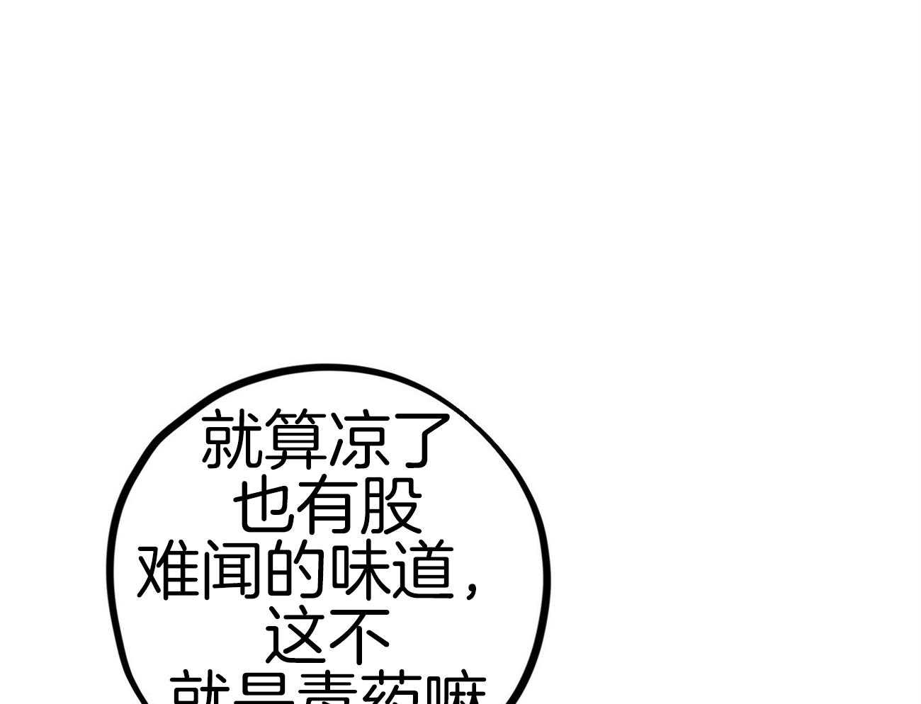 《兔子今天掉马了吗》漫画最新章节第34话_真是小气免费下拉式在线观看章节第【37】张图片