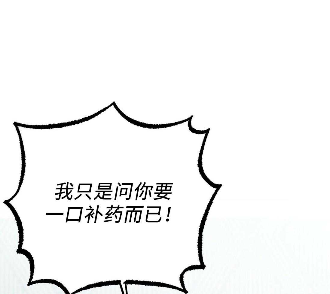 《兔子今天掉马了吗》漫画最新章节第35话_泻药免费下拉式在线观看章节第【59】张图片