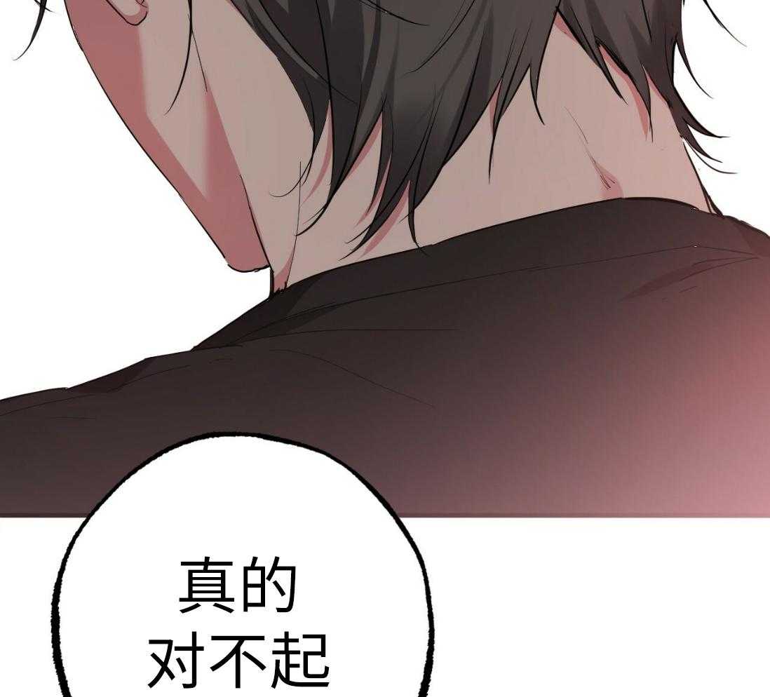 《兔子今天掉马了吗》漫画最新章节第36话_不是你的错免费下拉式在线观看章节第【33】张图片