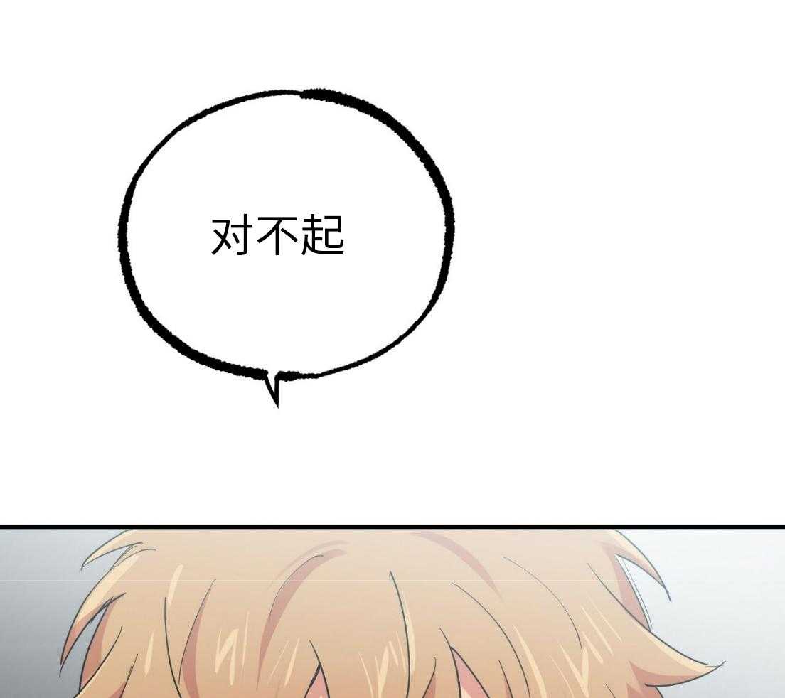 《兔子今天掉马了吗》漫画最新章节第36话_不是你的错免费下拉式在线观看章节第【45】张图片