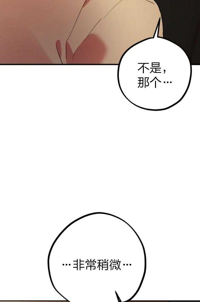 《兔子今天掉马了吗》漫画最新章节第38话_已经好了免费下拉式在线观看章节第【11】张图片