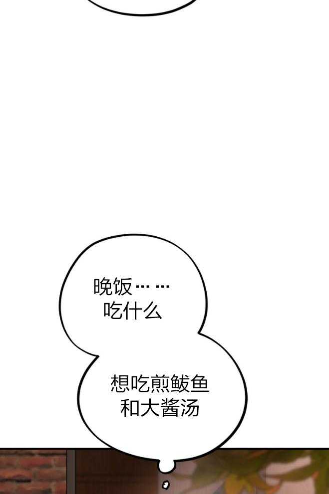 《兔子今天掉马了吗》漫画最新章节第38话_已经好了免费下拉式在线观看章节第【31】张图片