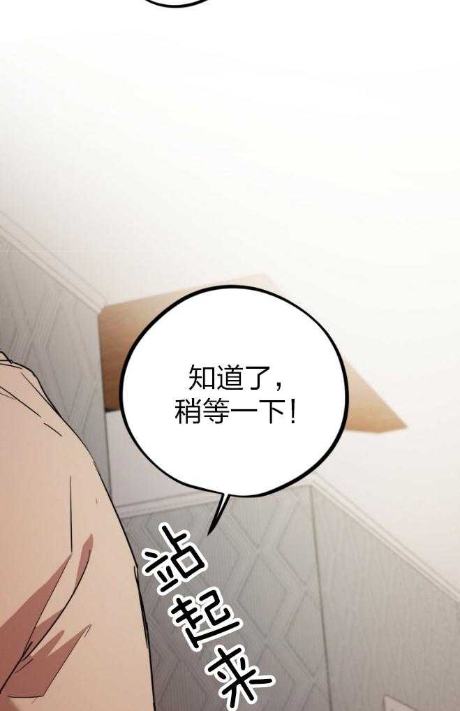 《兔子今天掉马了吗》漫画最新章节第38话_已经好了免费下拉式在线观看章节第【5】张图片