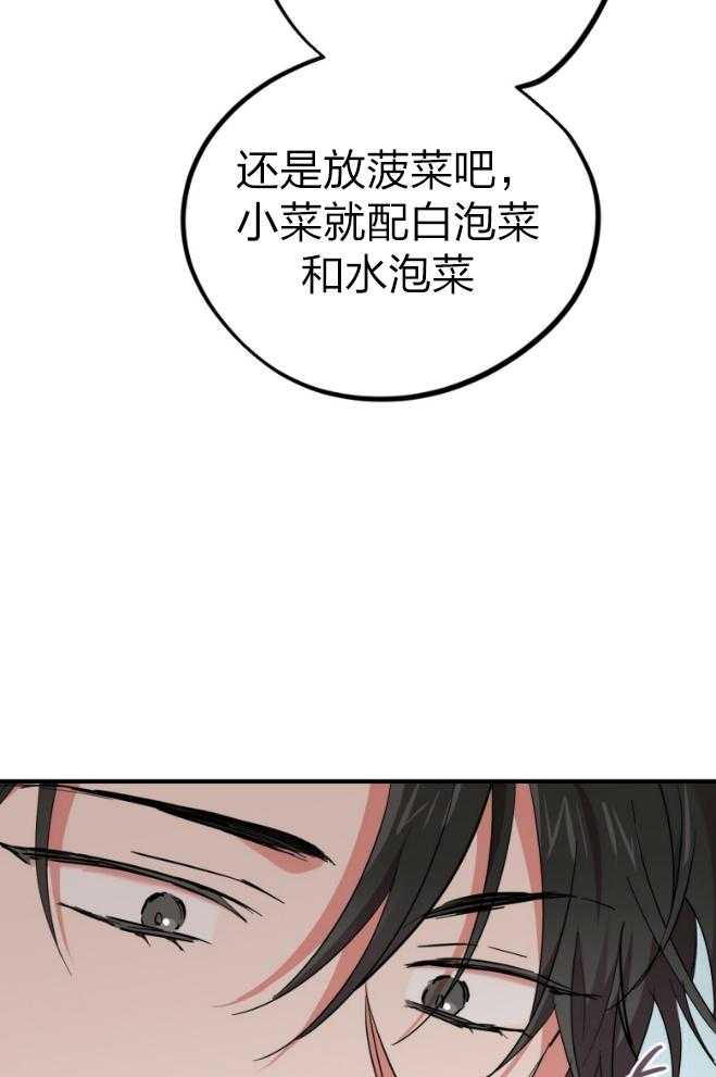 《兔子今天掉马了吗》漫画最新章节第38话_已经好了免费下拉式在线观看章节第【28】张图片