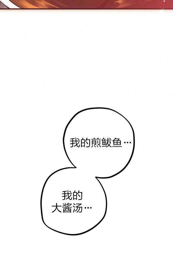 《兔子今天掉马了吗》漫画最新章节第39话_喝这个吧免费下拉式在线观看章节第【21】张图片