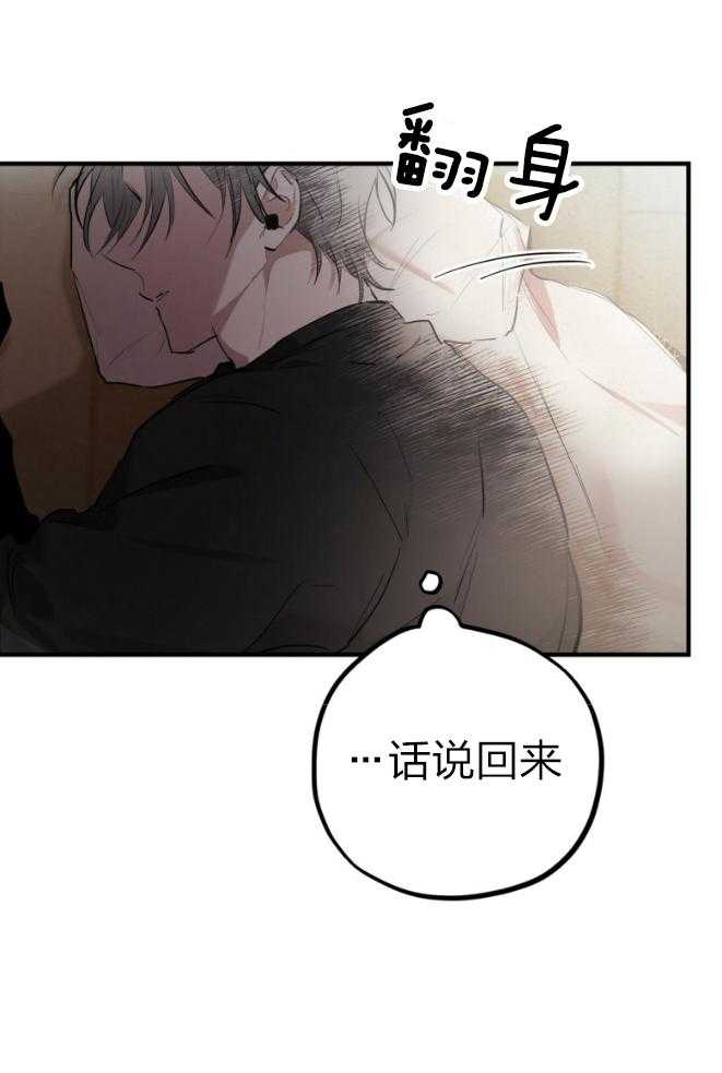 《兔子今天掉马了吗》漫画最新章节第40话_今天不行免费下拉式在线观看章节第【33】张图片