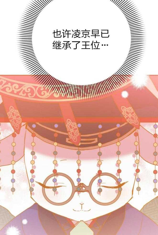 《兔子今天掉马了吗》漫画最新章节第40话_今天不行免费下拉式在线观看章节第【28】张图片