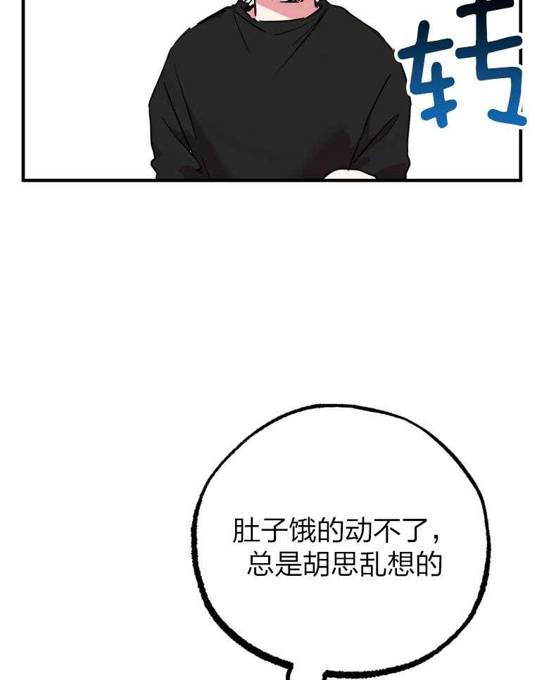 《兔子今天掉马了吗》漫画最新章节第40话_今天不行免费下拉式在线观看章节第【18】张图片