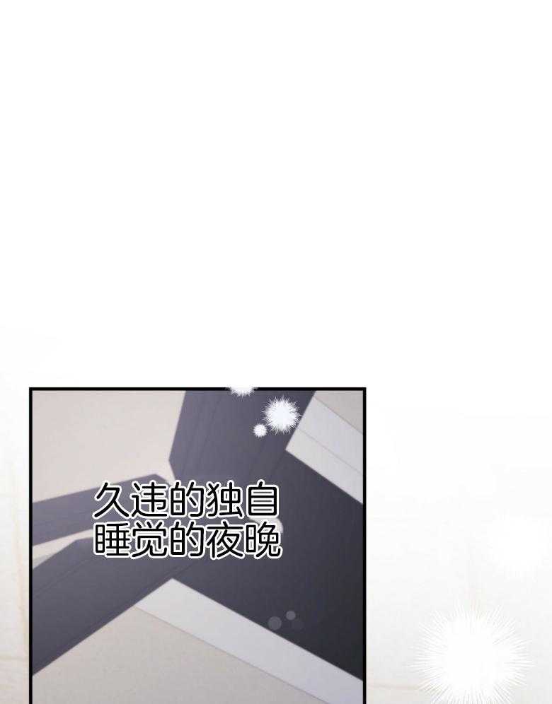 《兔子今天掉马了吗》漫画最新章节第41话_睡不着免费下拉式在线观看章节第【4】张图片